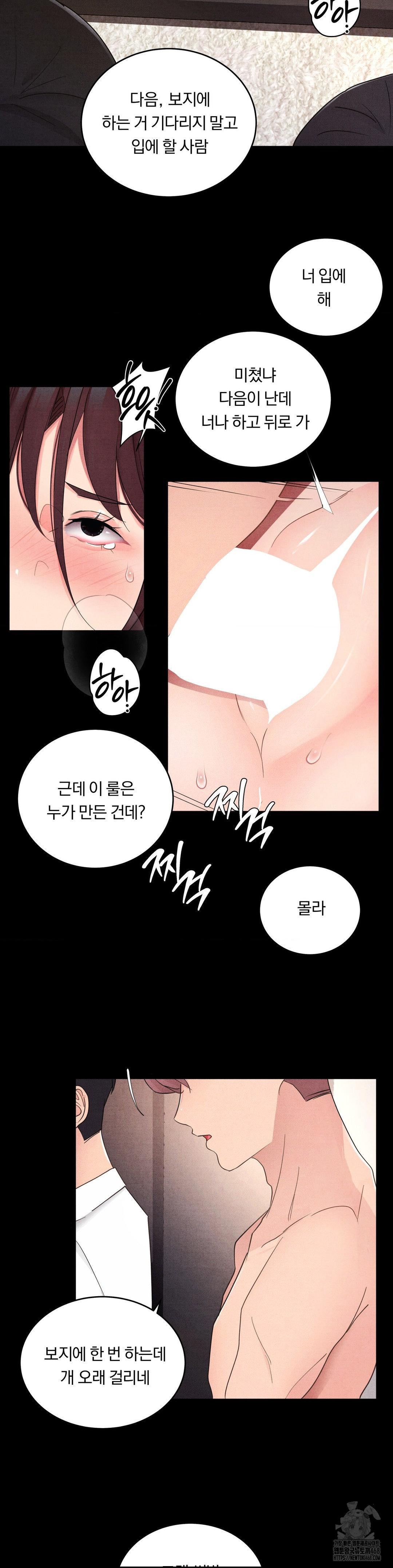 Daily Humiliation Experience Raw Chapter 31 image 14