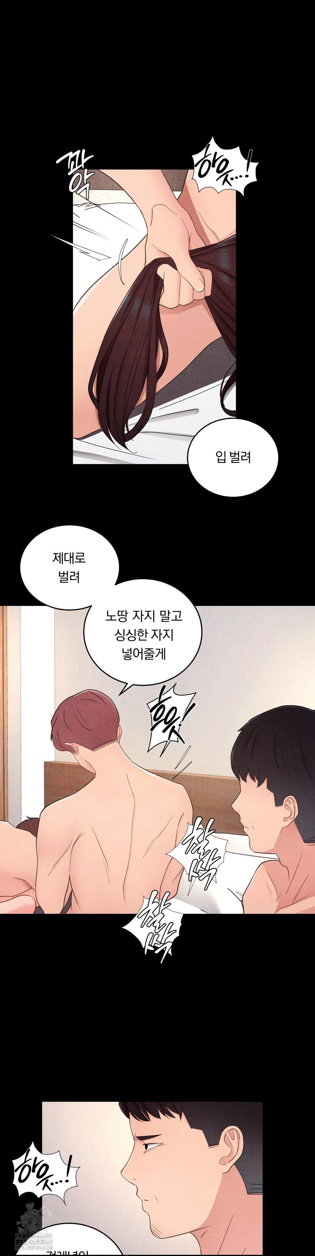 Daily Humiliation Experience Raw Chapter 31 image 16