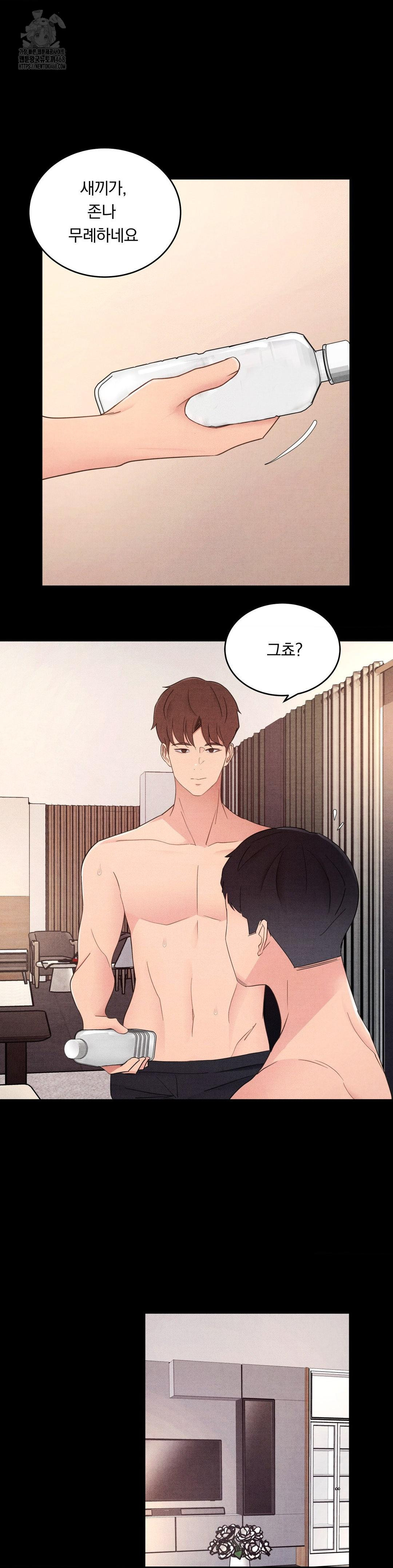 Daily Humiliation Experience Raw Chapter 31 image 18