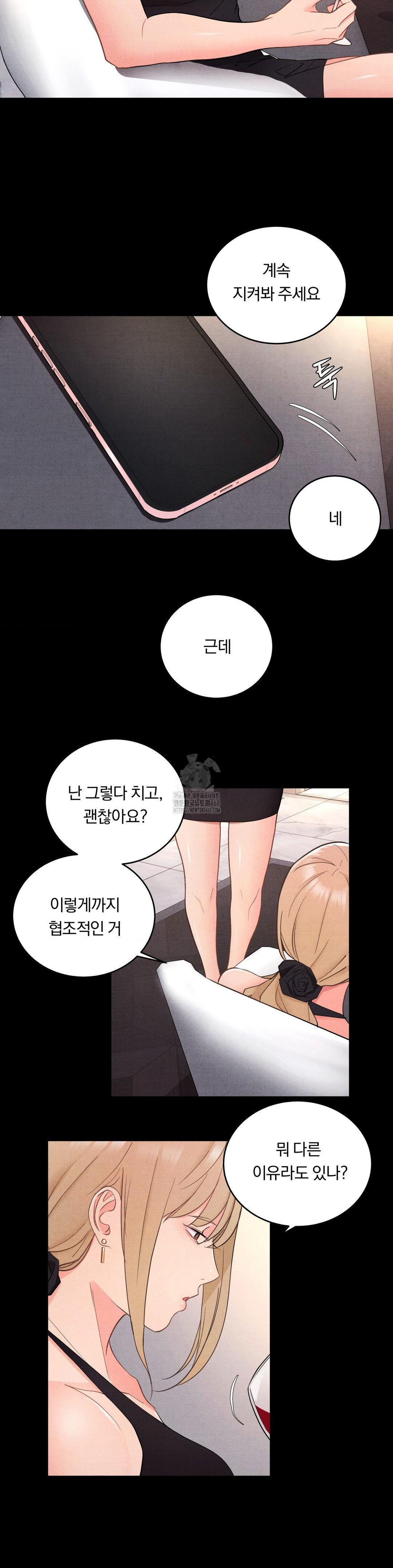 Daily Humiliation Experience Raw Chapter 31 image 1