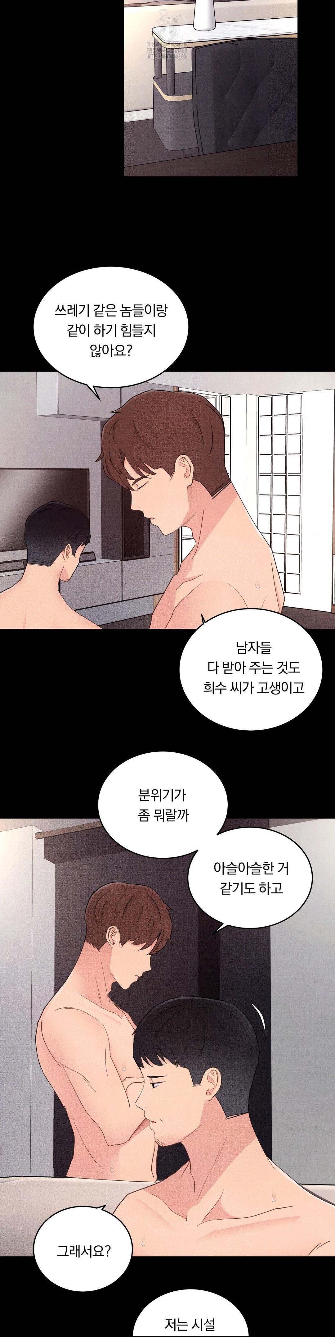 Daily Humiliation Experience Raw Chapter 31 image 19