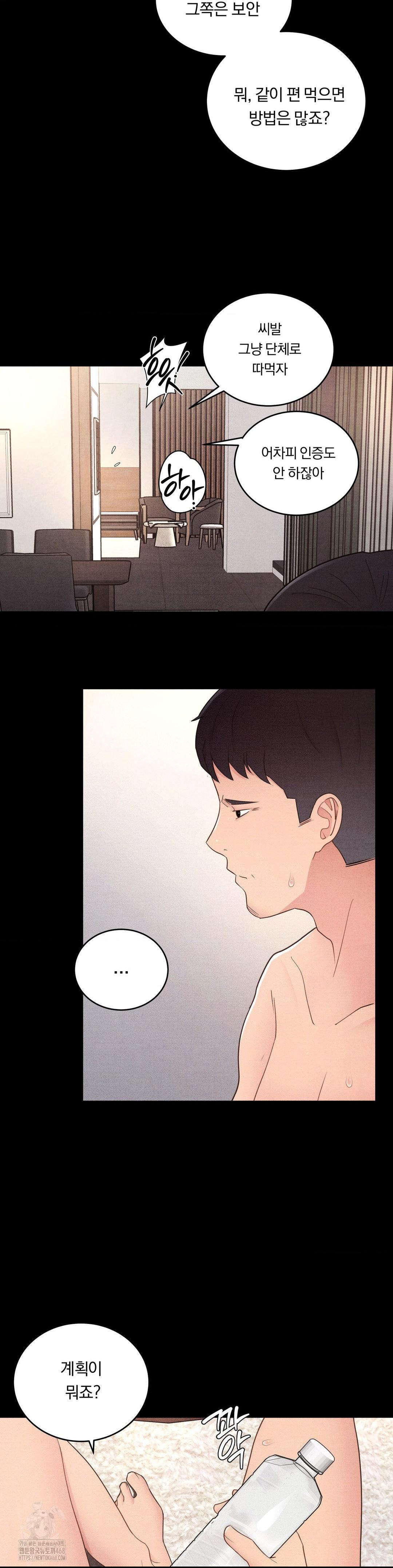 Daily Humiliation Experience Raw Chapter 31 image 20