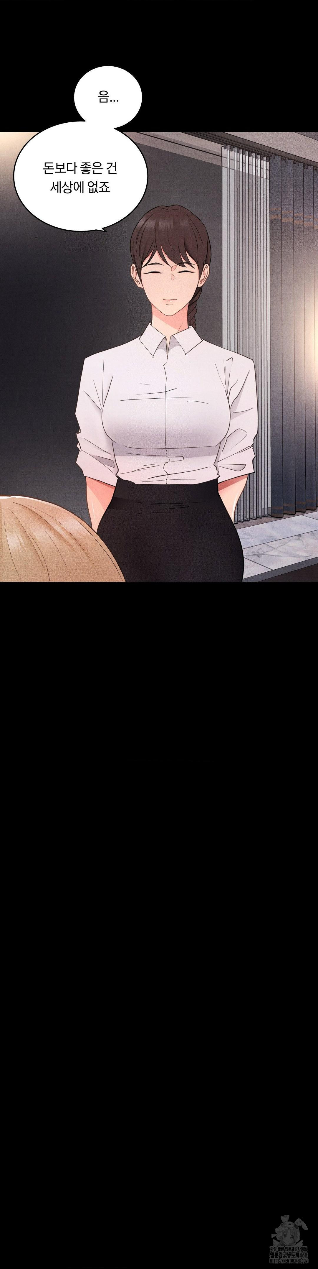 Daily Humiliation Experience Raw Chapter 31 image 2