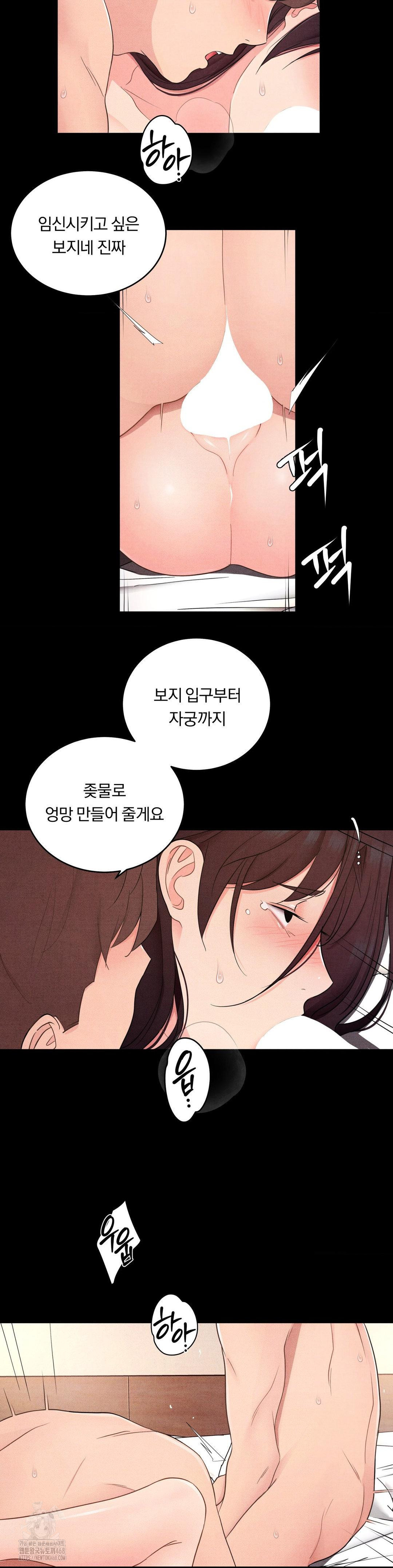 Daily Humiliation Experience Raw Chapter 31 image 6