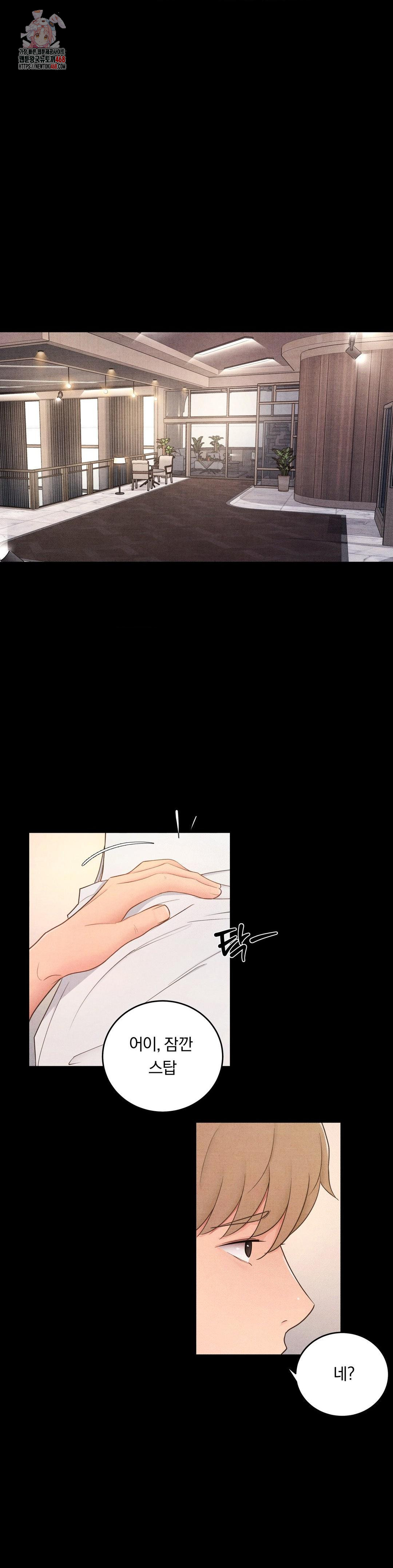 Daily Humiliation Experience Raw Chapter 32 image 0