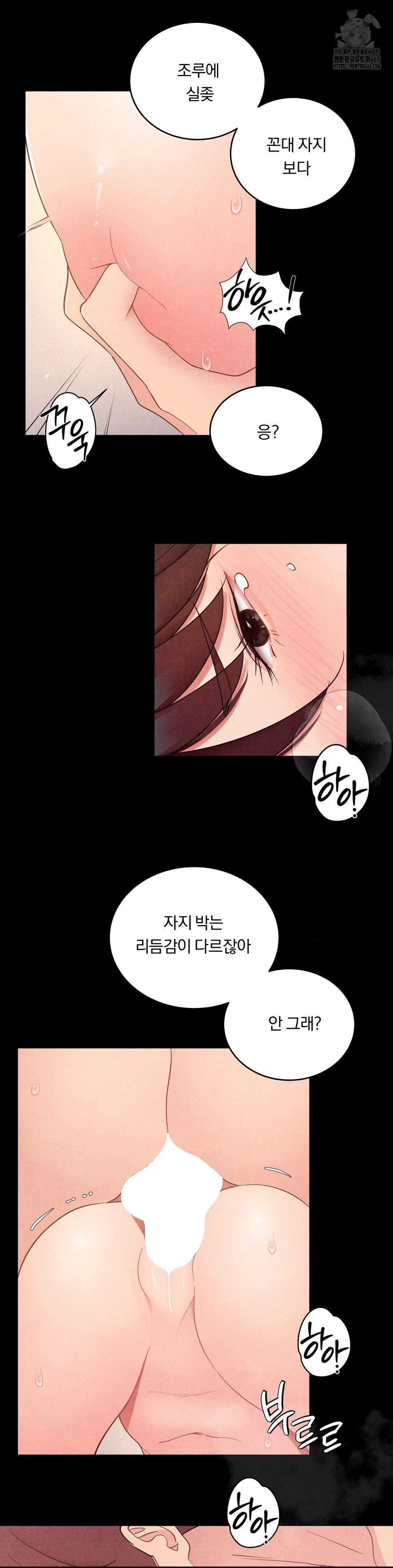 Daily Humiliation Experience Raw Chapter 32 image 10