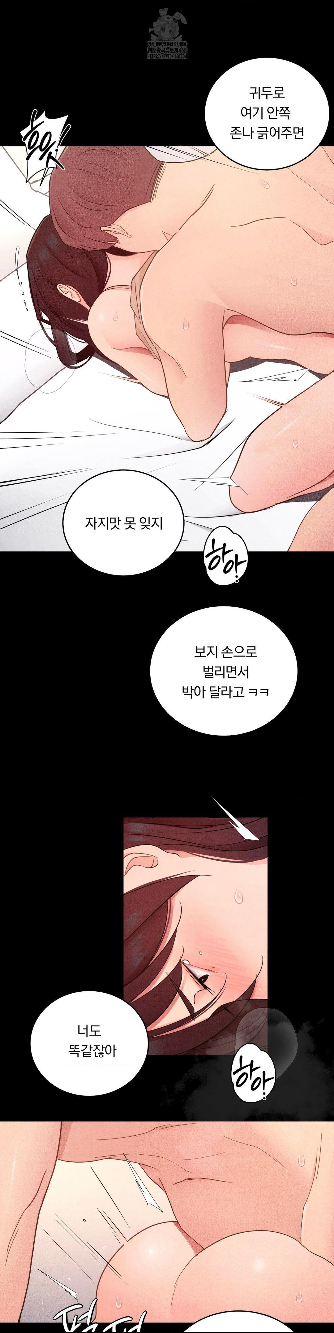 Daily Humiliation Experience Raw Chapter 32 image 12