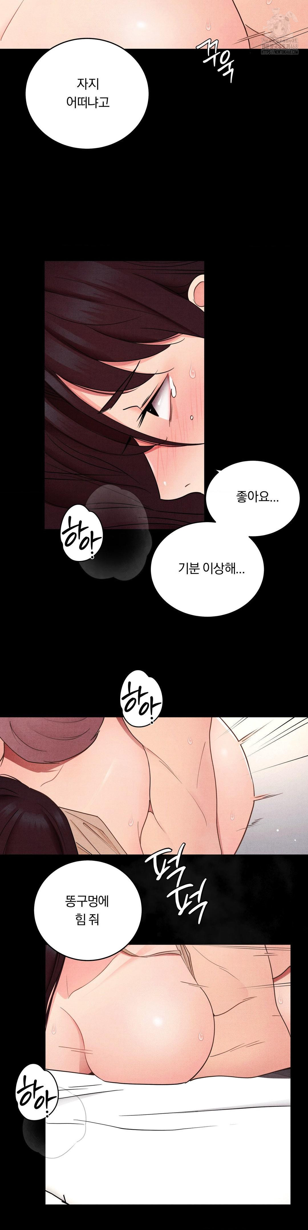 Daily Humiliation Experience Raw Chapter 32 image 14