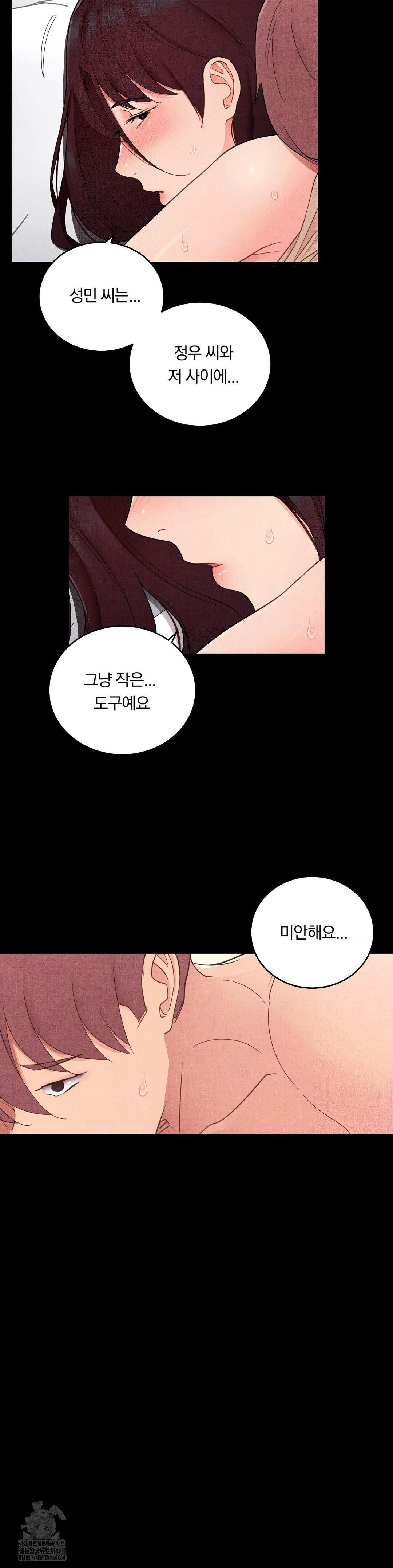 Daily Humiliation Experience Raw Chapter 32 image 17