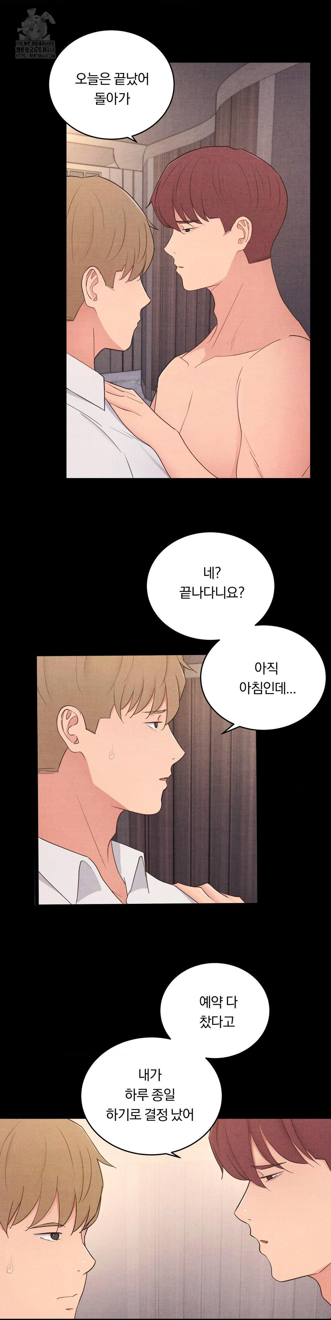 Daily Humiliation Experience Raw Chapter 32 image 1