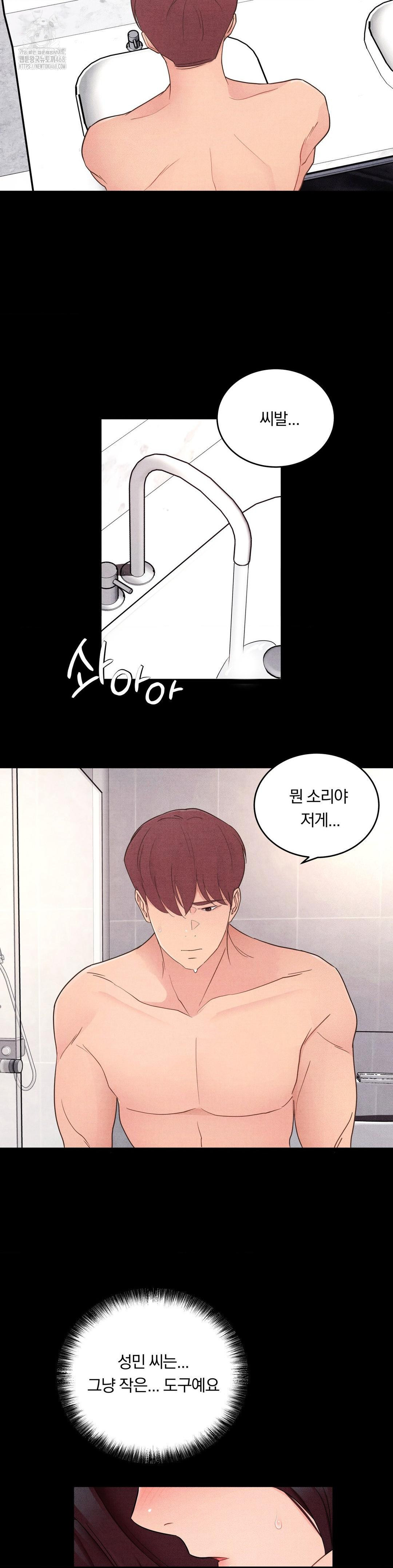 Daily Humiliation Experience Raw Chapter 32 image 19