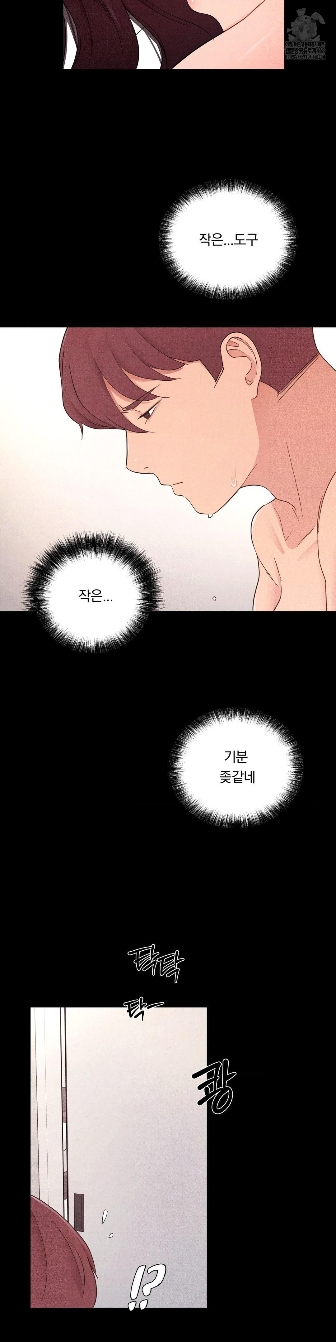 Daily Humiliation Experience Raw Chapter 32 image 20