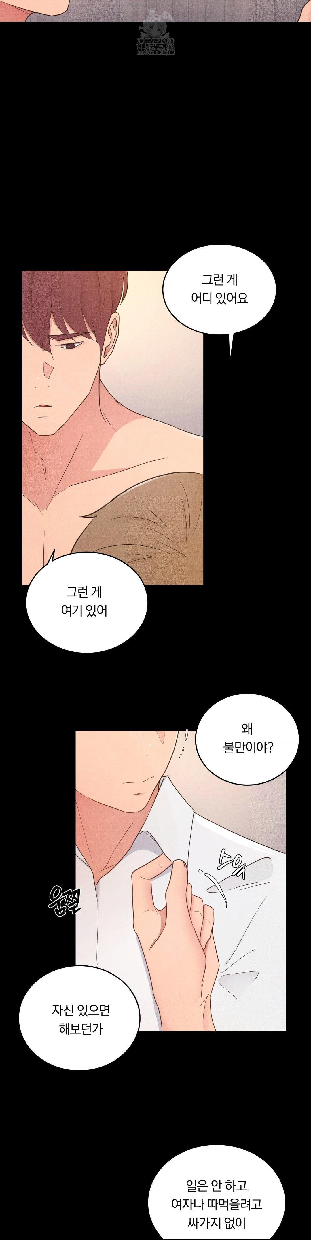 Daily Humiliation Experience Raw Chapter 32 image 2
