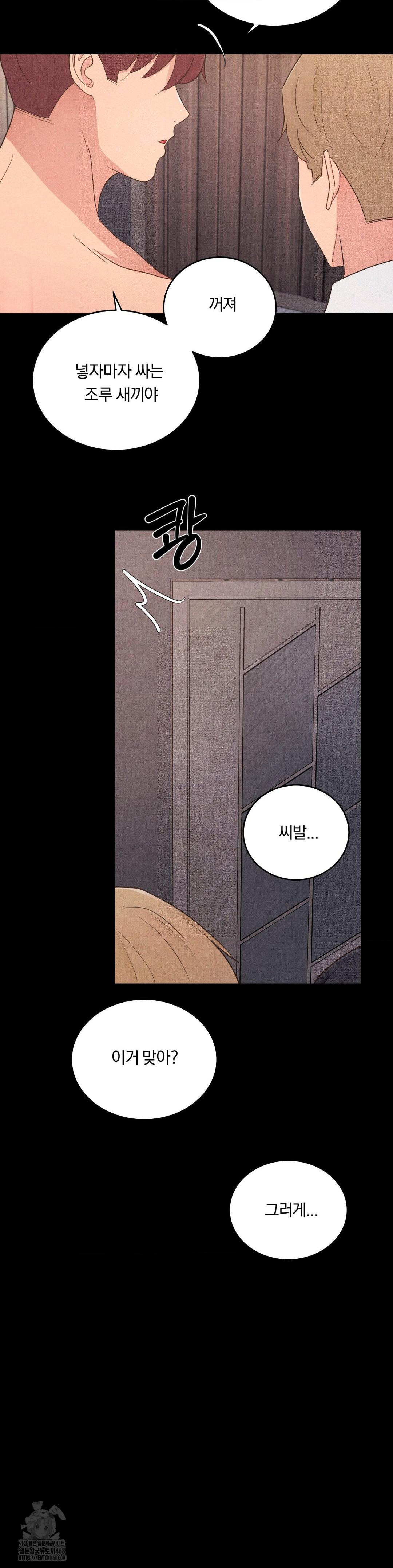 Daily Humiliation Experience Raw Chapter 32 image 3