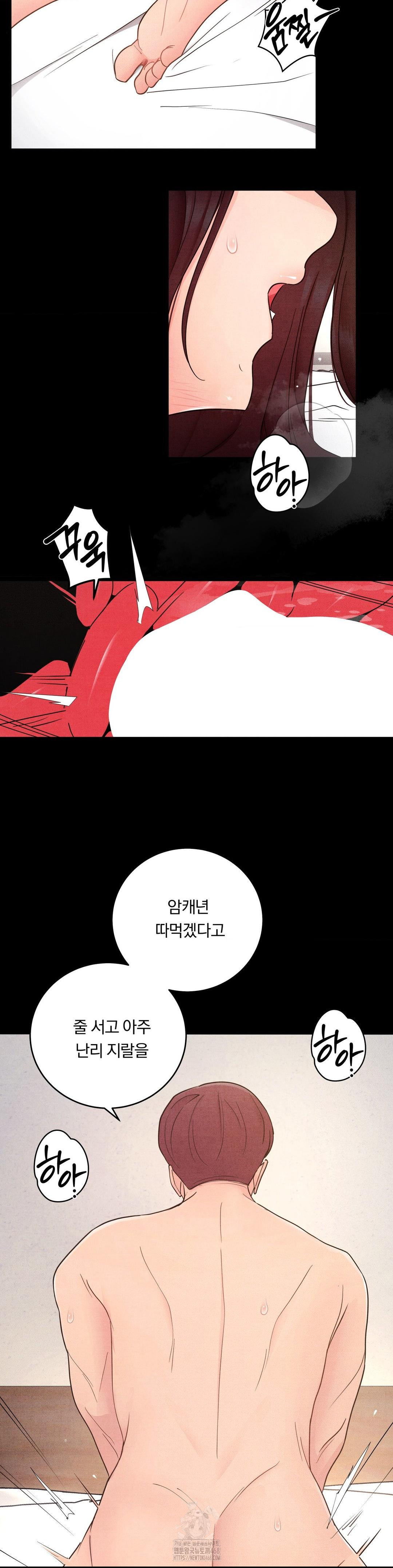 Daily Humiliation Experience Raw Chapter 32 image 7