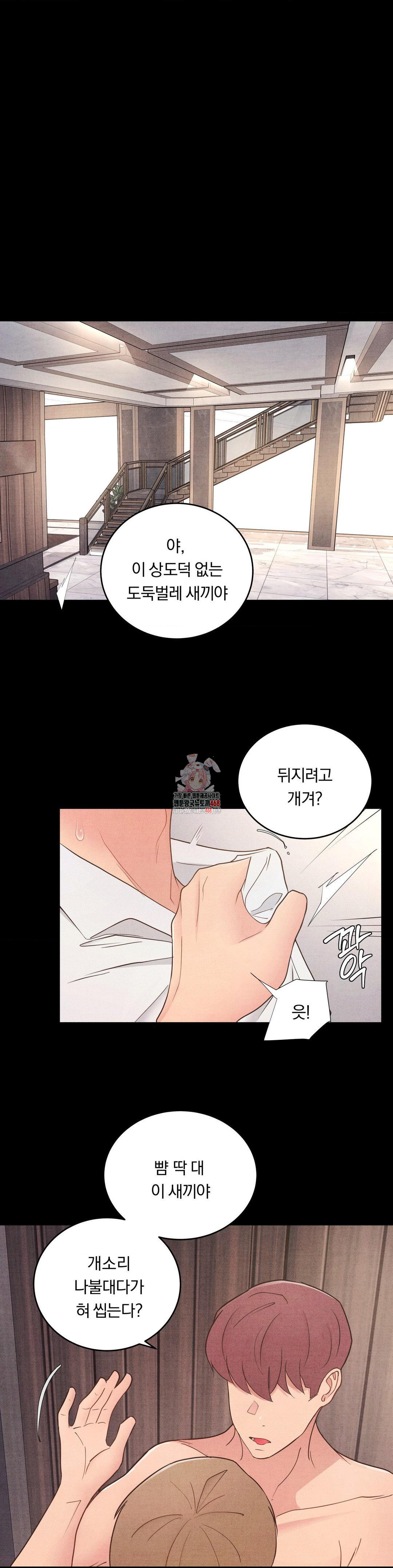 Daily Humiliation Experience Raw Chapter 33 image 0