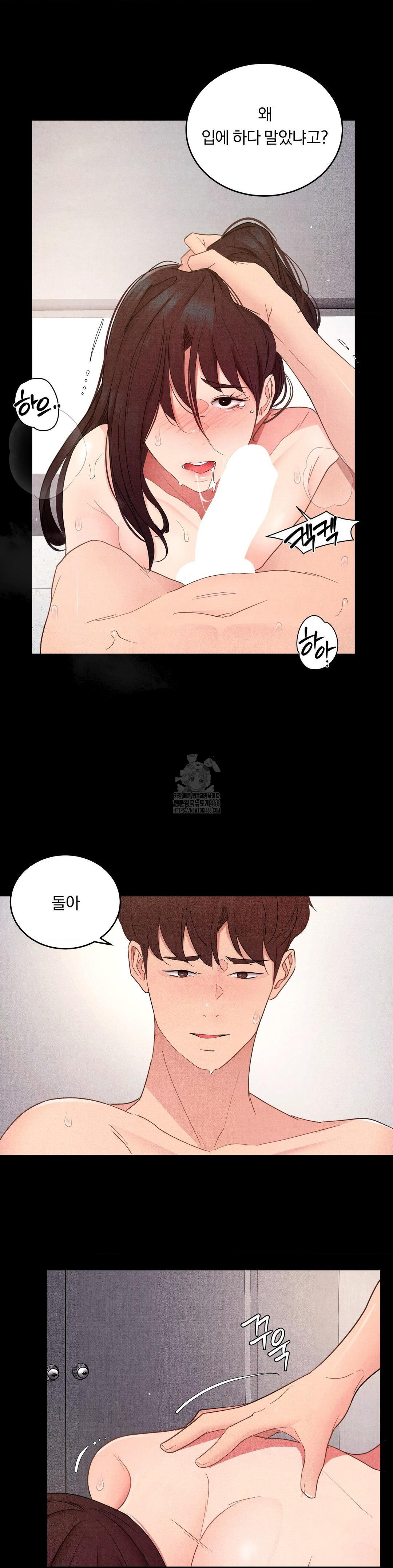Daily Humiliation Experience Raw Chapter 33 image 13