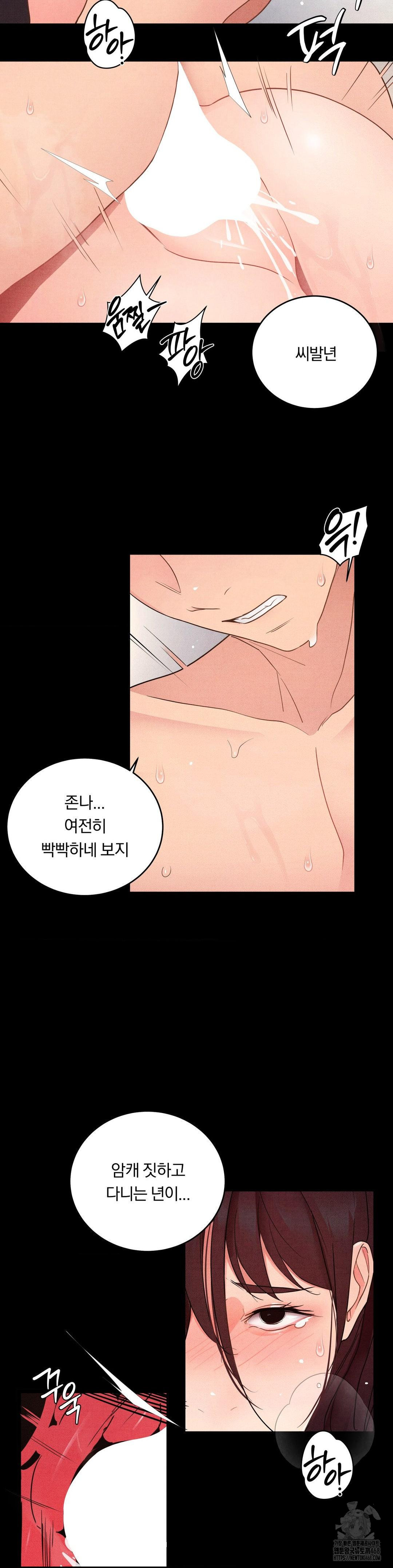 Daily Humiliation Experience Raw Chapter 33 image 17