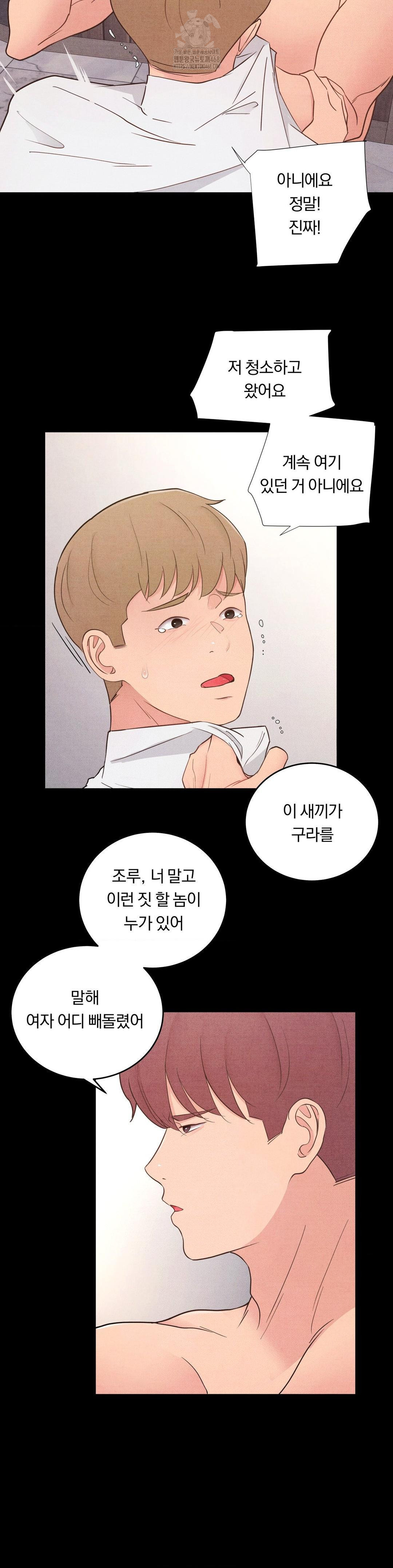 Daily Humiliation Experience Raw Chapter 33 image 1