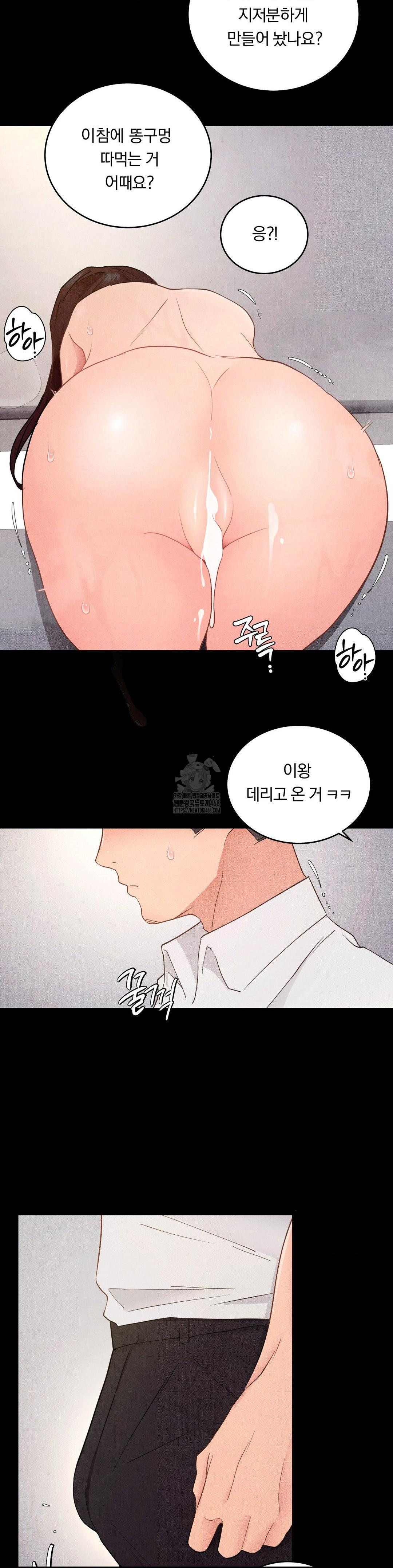 Daily Humiliation Experience Raw Chapter 33 image 20