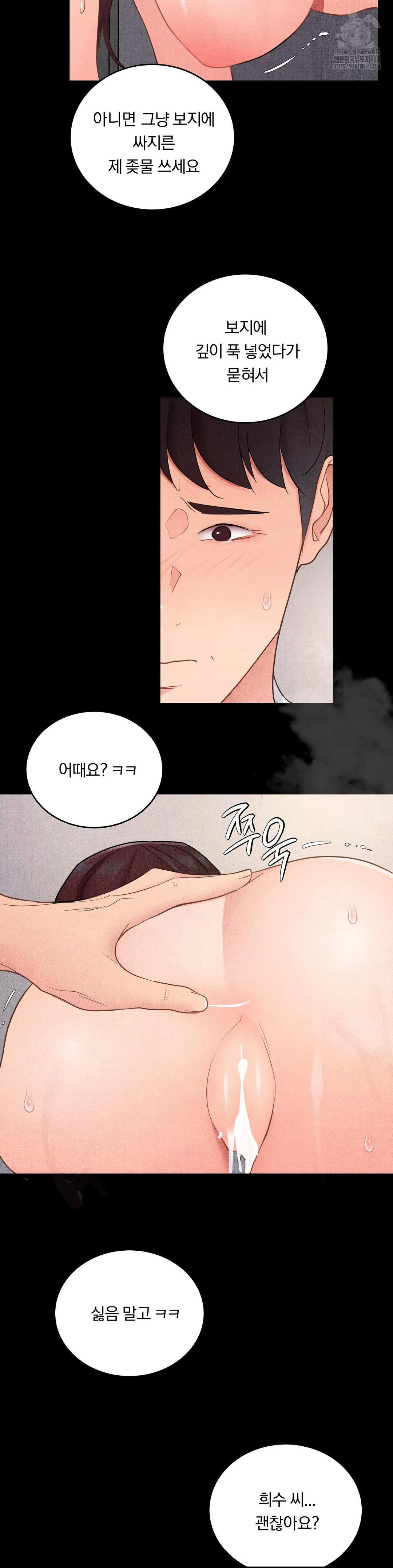 Daily Humiliation Experience Raw Chapter 33 image 22