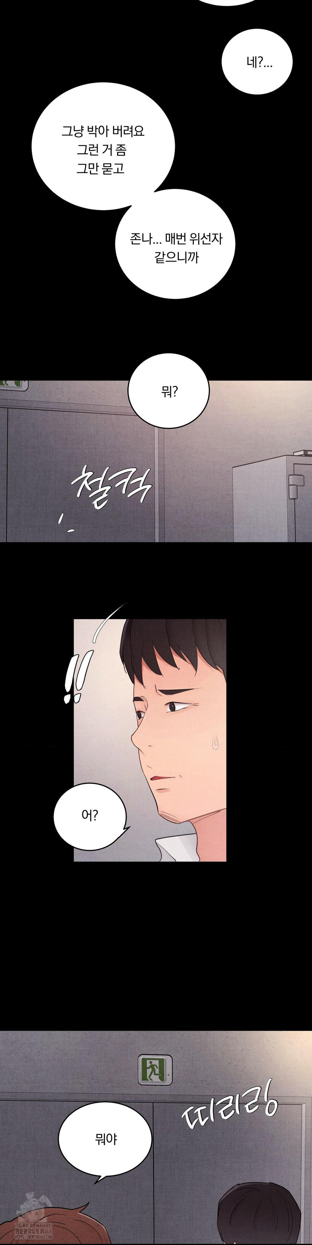 Daily Humiliation Experience Raw Chapter 33 image 23