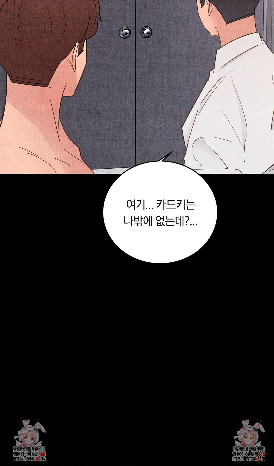 Daily Humiliation Experience Raw Chapter 33 image 24
