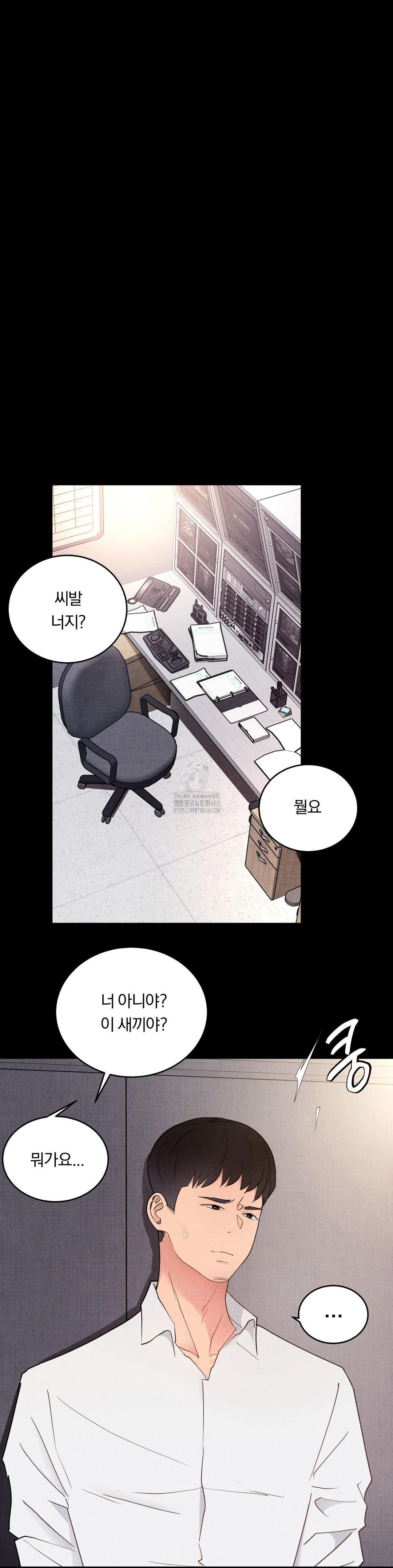 Daily Humiliation Experience Raw Chapter 33 image 3