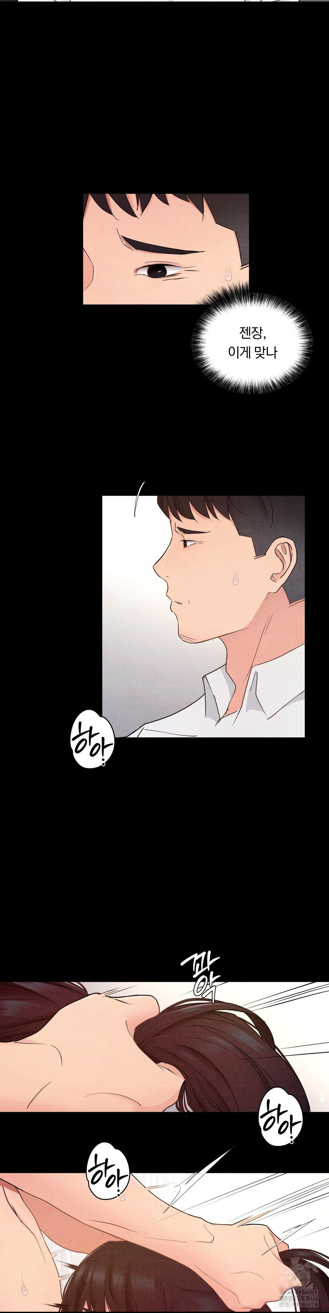 Daily Humiliation Experience Raw Chapter 33 image 4