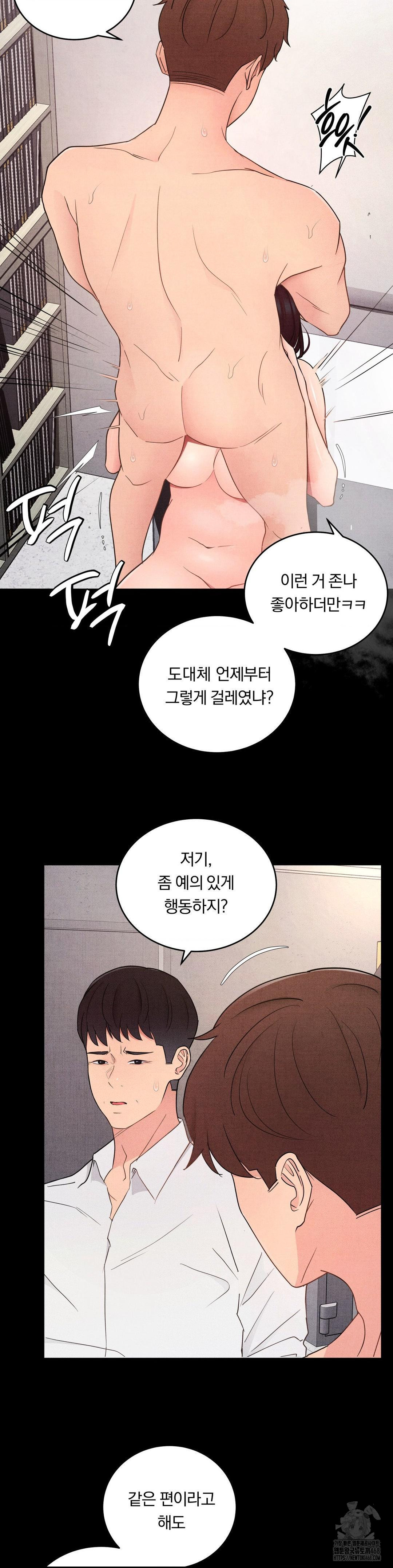 Daily Humiliation Experience Raw Chapter 33 image 6