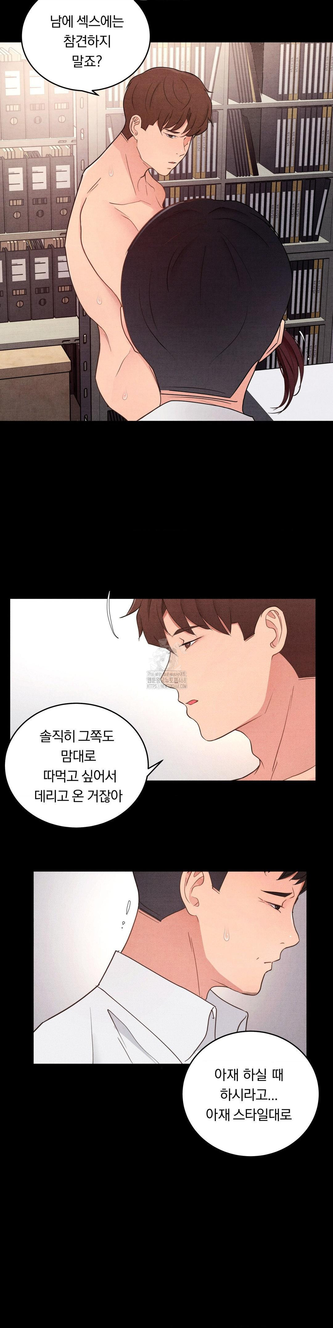 Daily Humiliation Experience Raw Chapter 33 image 7