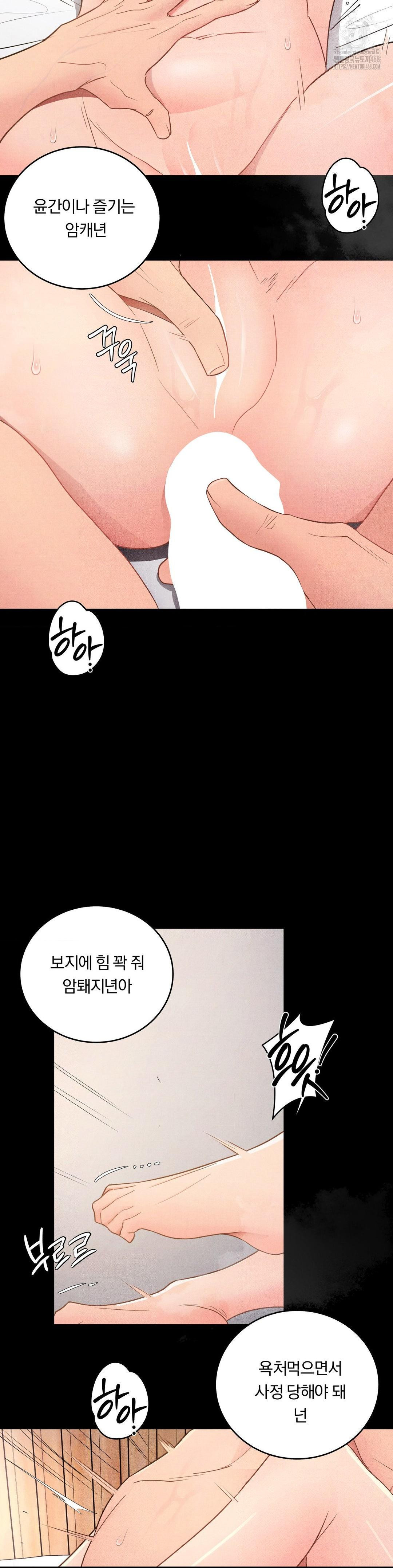Daily Humiliation Experience Raw Chapter 34 image 11