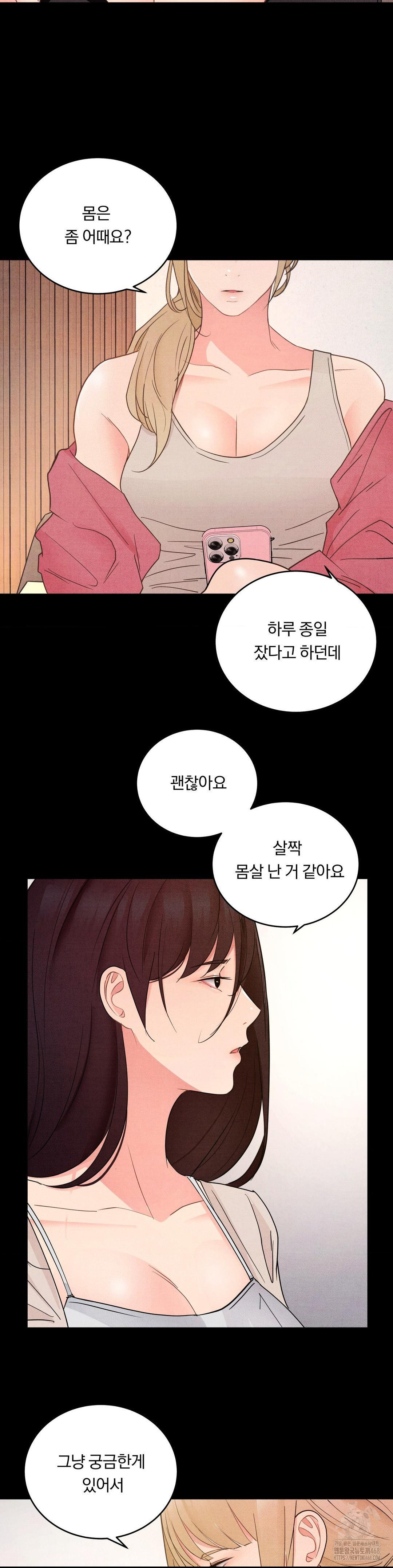 Daily Humiliation Experience Raw Chapter 34 image 17