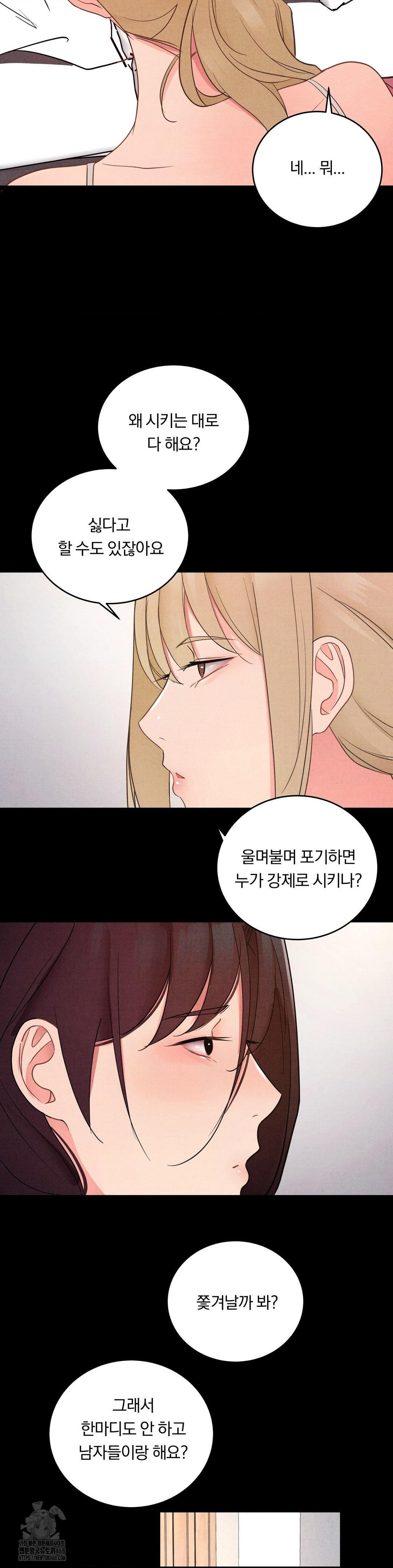 Daily Humiliation Experience Raw Chapter 34 image 19
