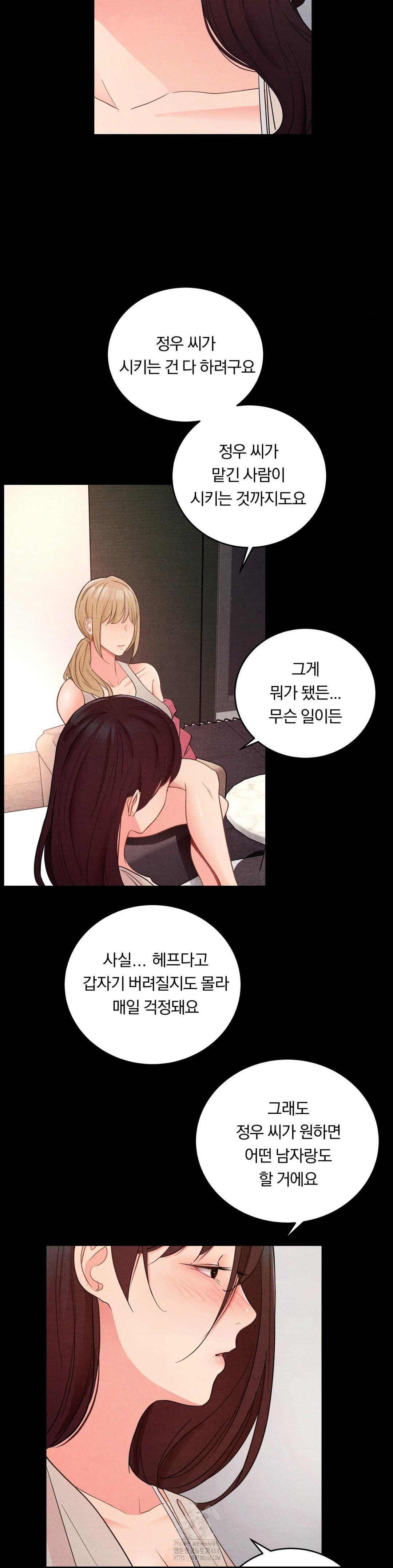 Daily Humiliation Experience Raw Chapter 34 image 21