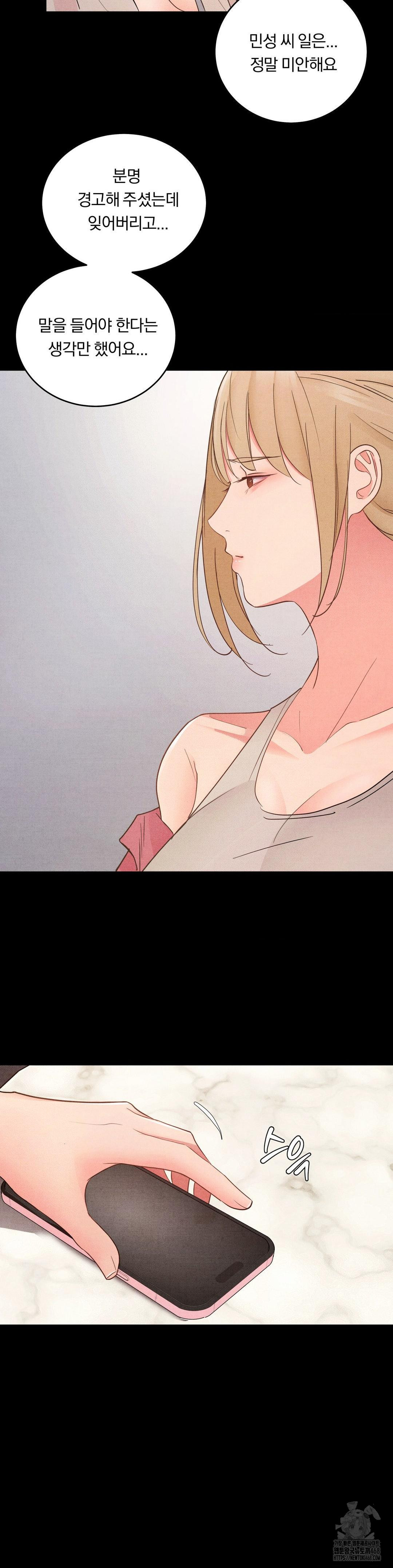 Daily Humiliation Experience Raw Chapter 34 image 22