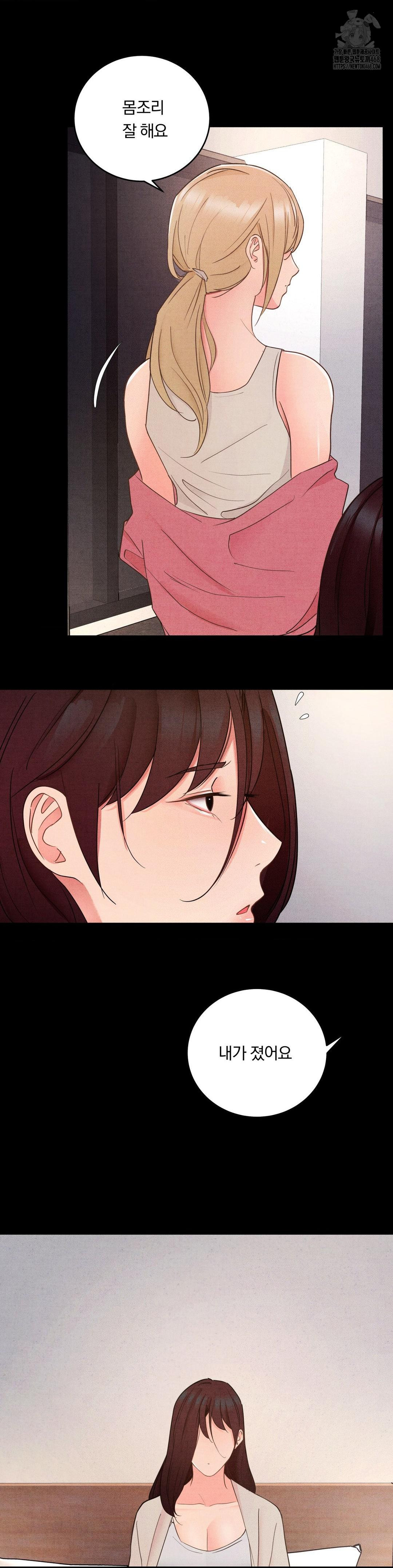 Daily Humiliation Experience Raw Chapter 34 image 23