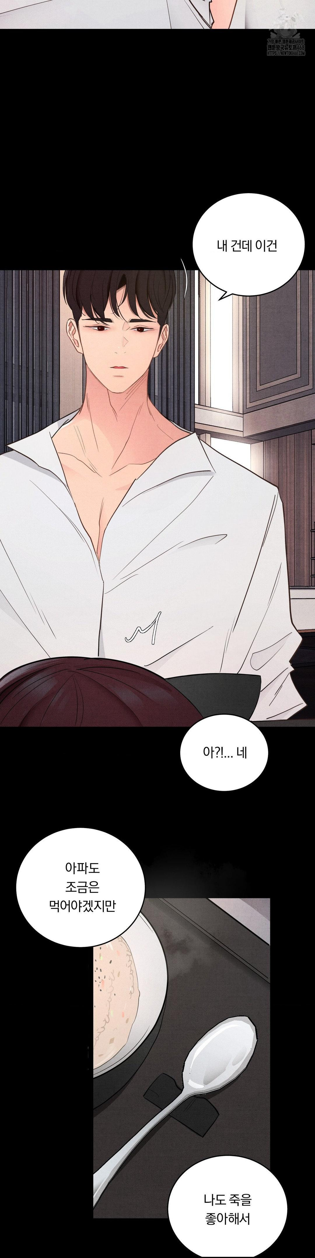 Daily Humiliation Experience Raw Chapter 35 image 10
