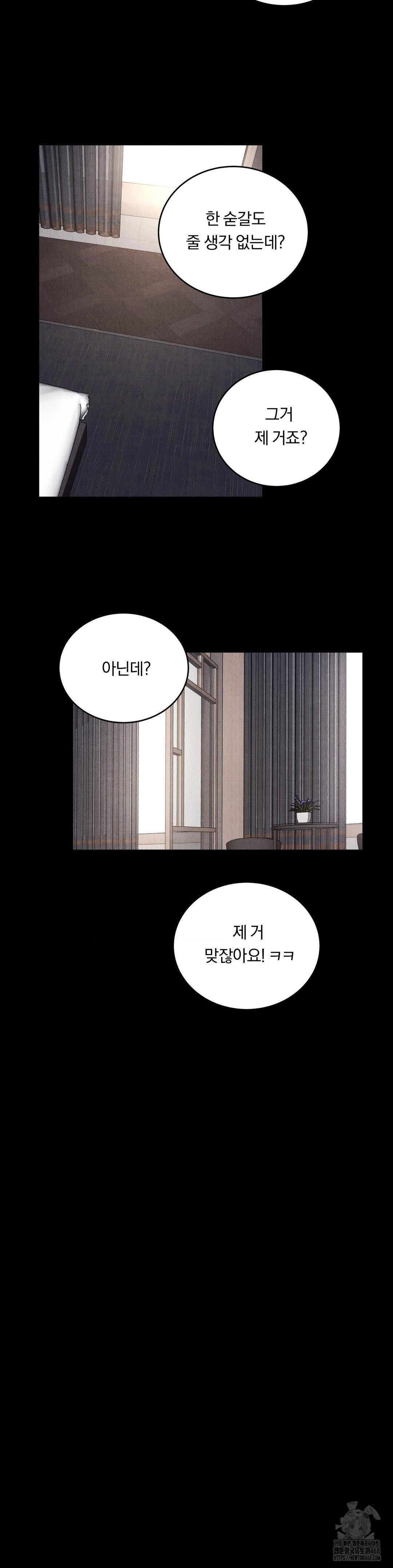 Daily Humiliation Experience Raw Chapter 35 image 11