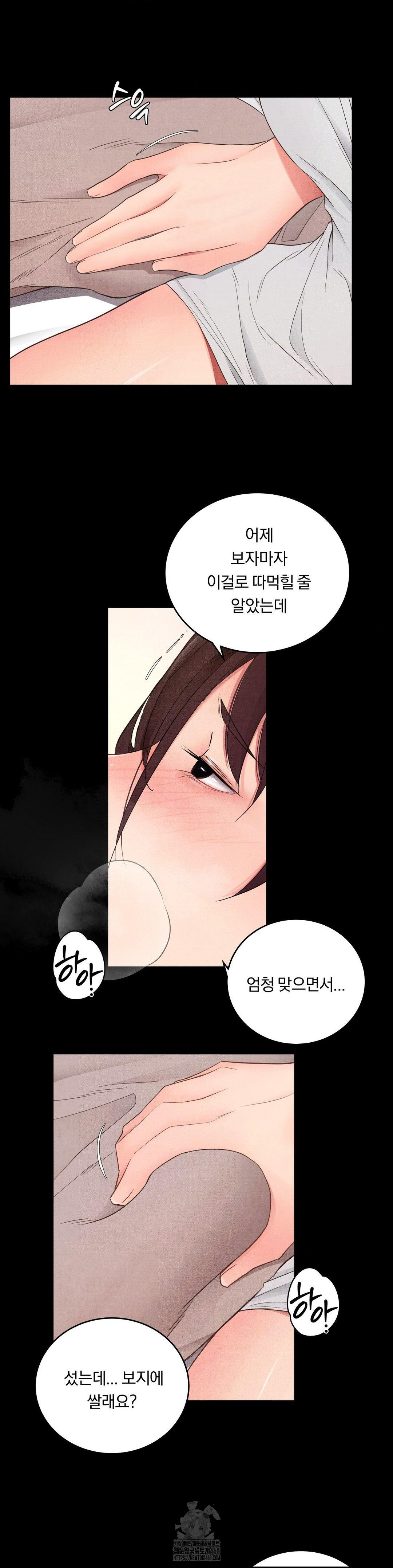Daily Humiliation Experience Raw Chapter 35 image 16