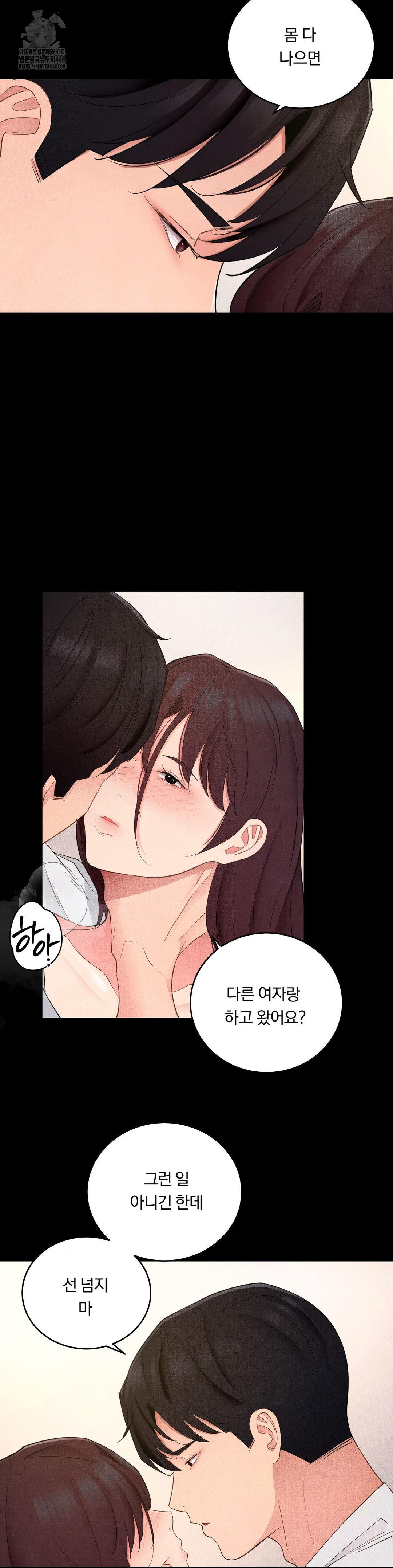 Daily Humiliation Experience Raw Chapter 35 image 17