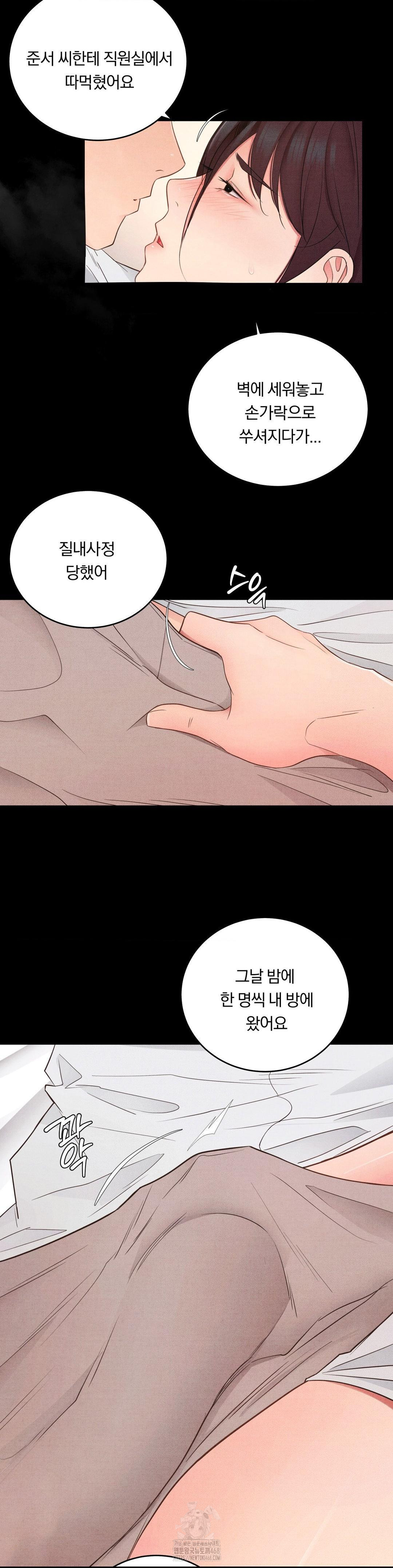 Daily Humiliation Experience Raw Chapter 35 image 19