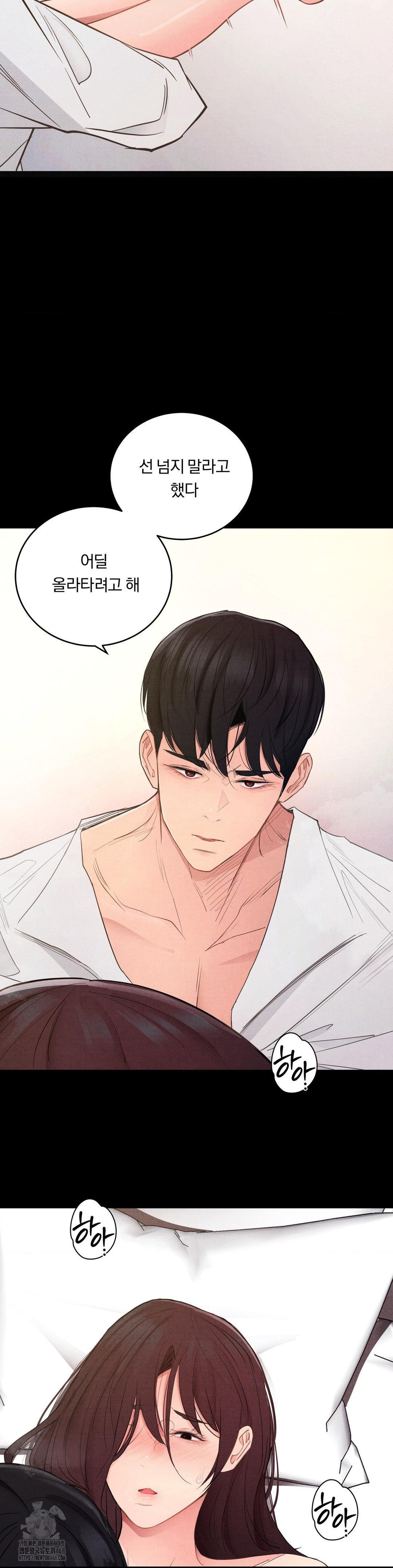 Daily Humiliation Experience Raw Chapter 35 image 24