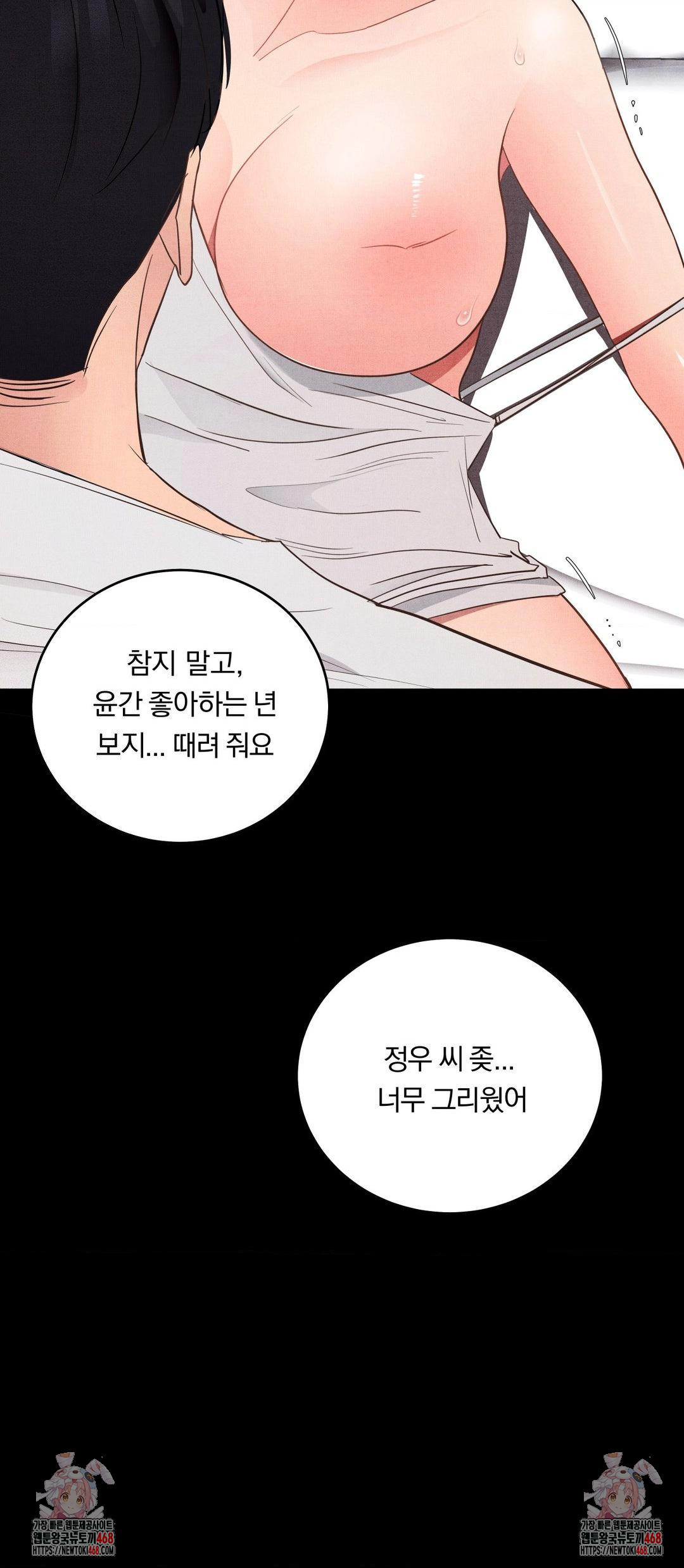 Daily Humiliation Experience Raw Chapter 35 image 25