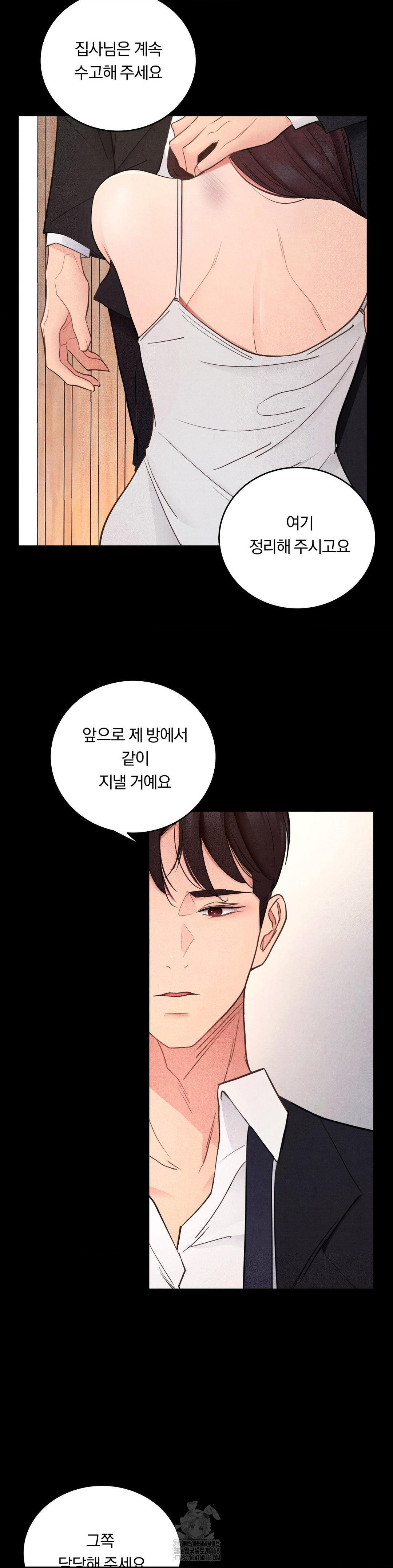 Daily Humiliation Experience Raw Chapter 35 image 4