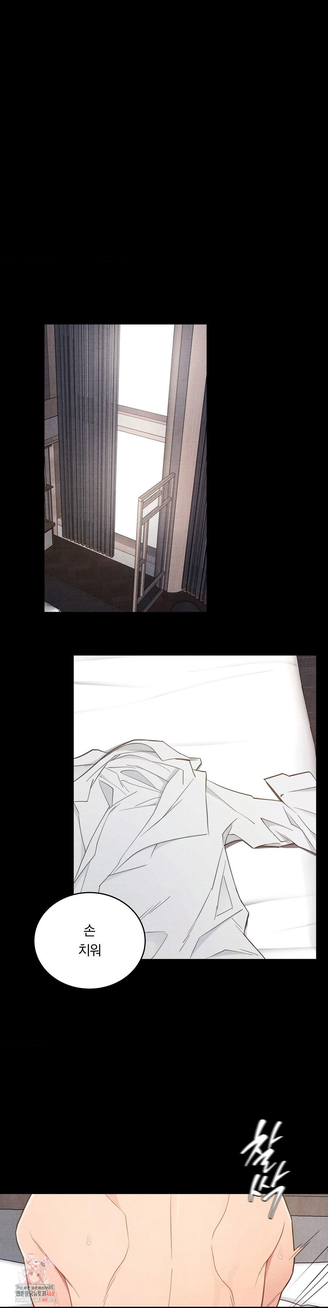 Daily Humiliation Experience Raw Chapter 36 image 0