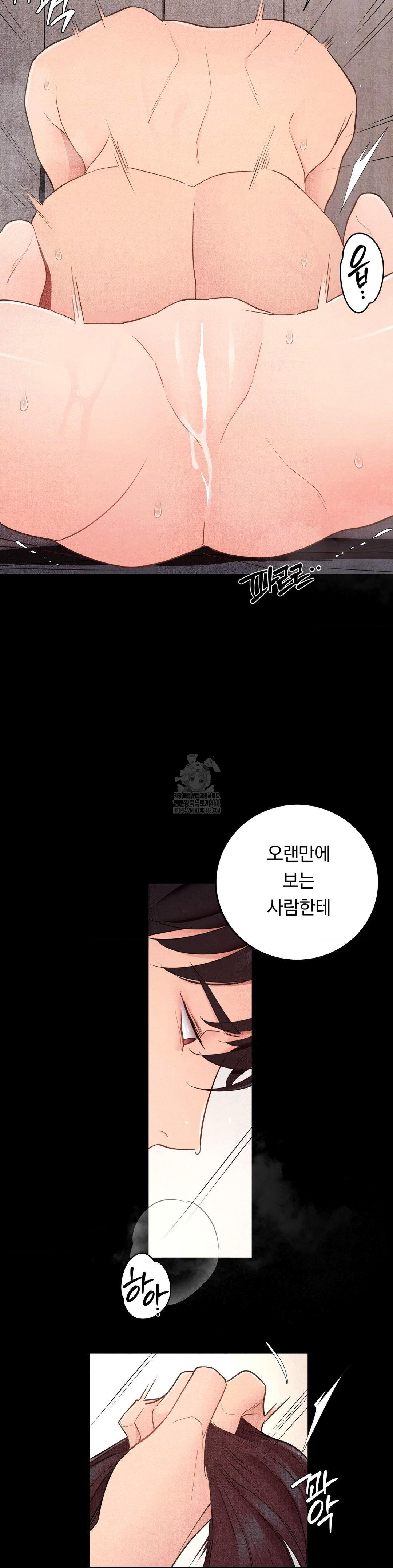 Daily Humiliation Experience Raw Chapter 36 image 12