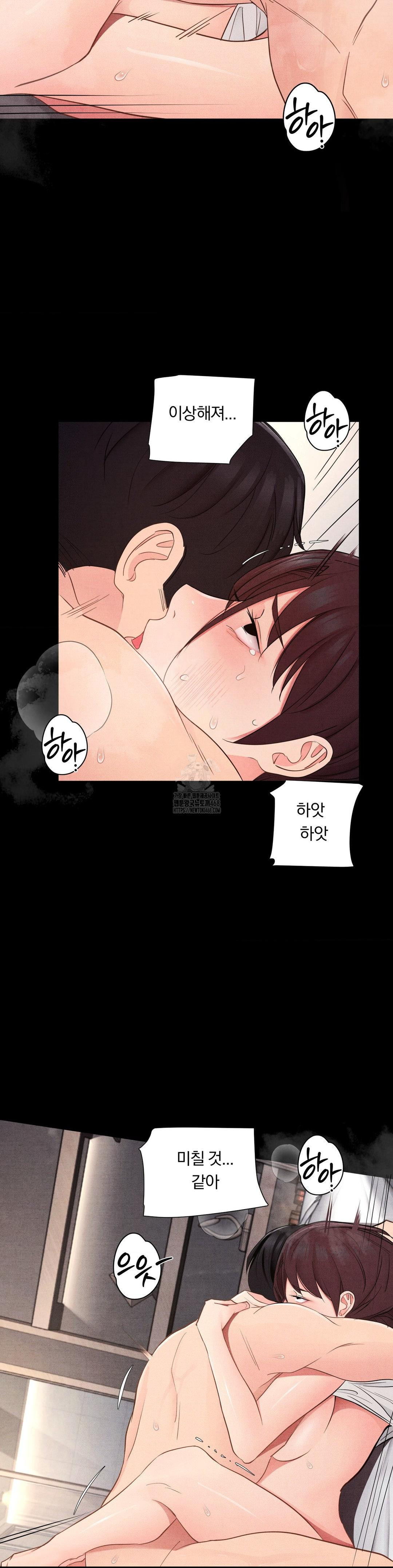 Daily Humiliation Experience Raw Chapter 36 image 20