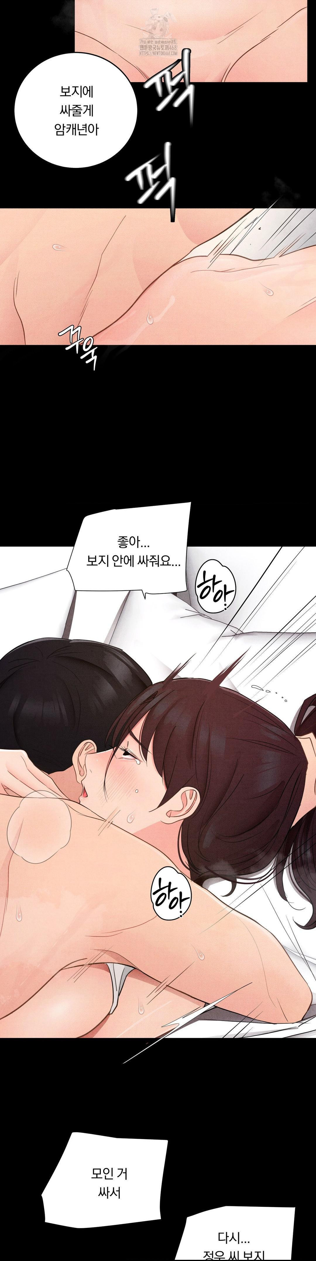 Daily Humiliation Experience Raw Chapter 36 image 22