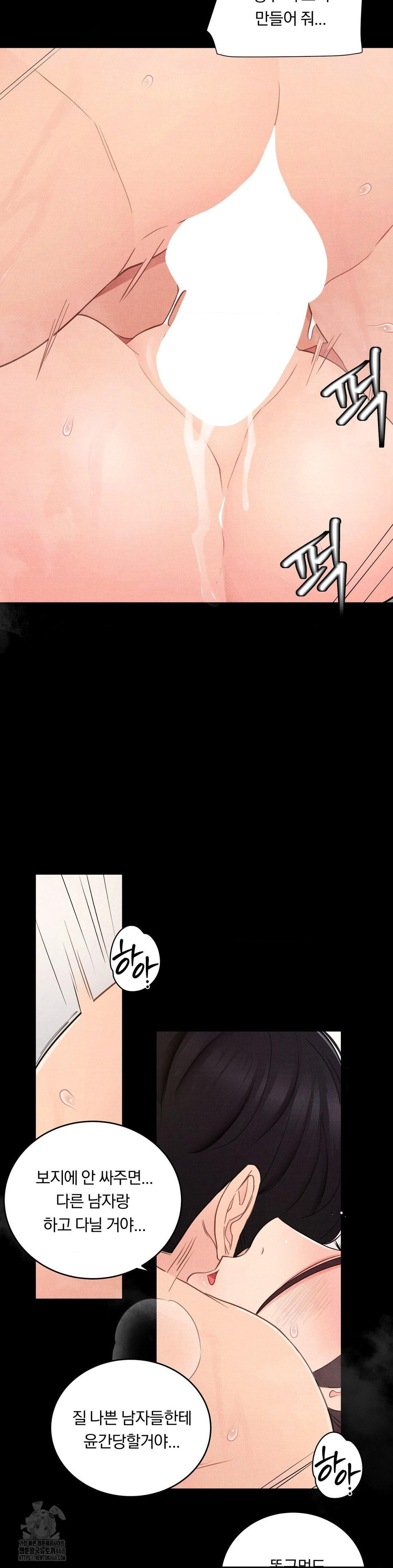 Daily Humiliation Experience Raw Chapter 36 image 23